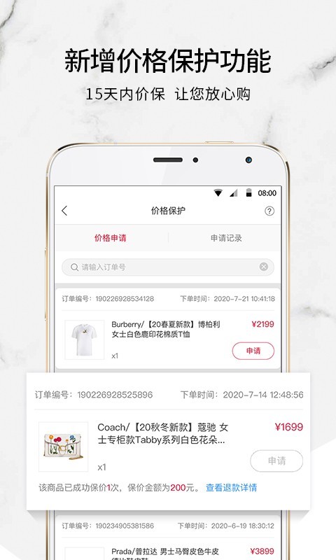 珍品网v5.3.1截图5