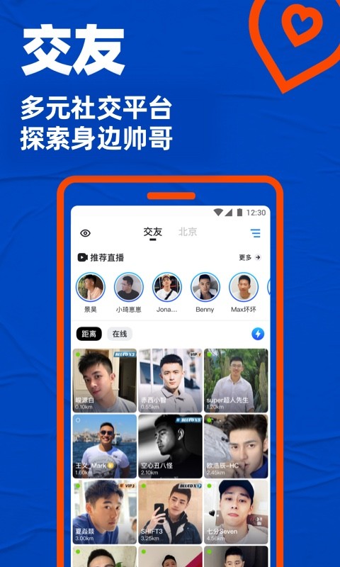 Bluedv7.3.0截图1