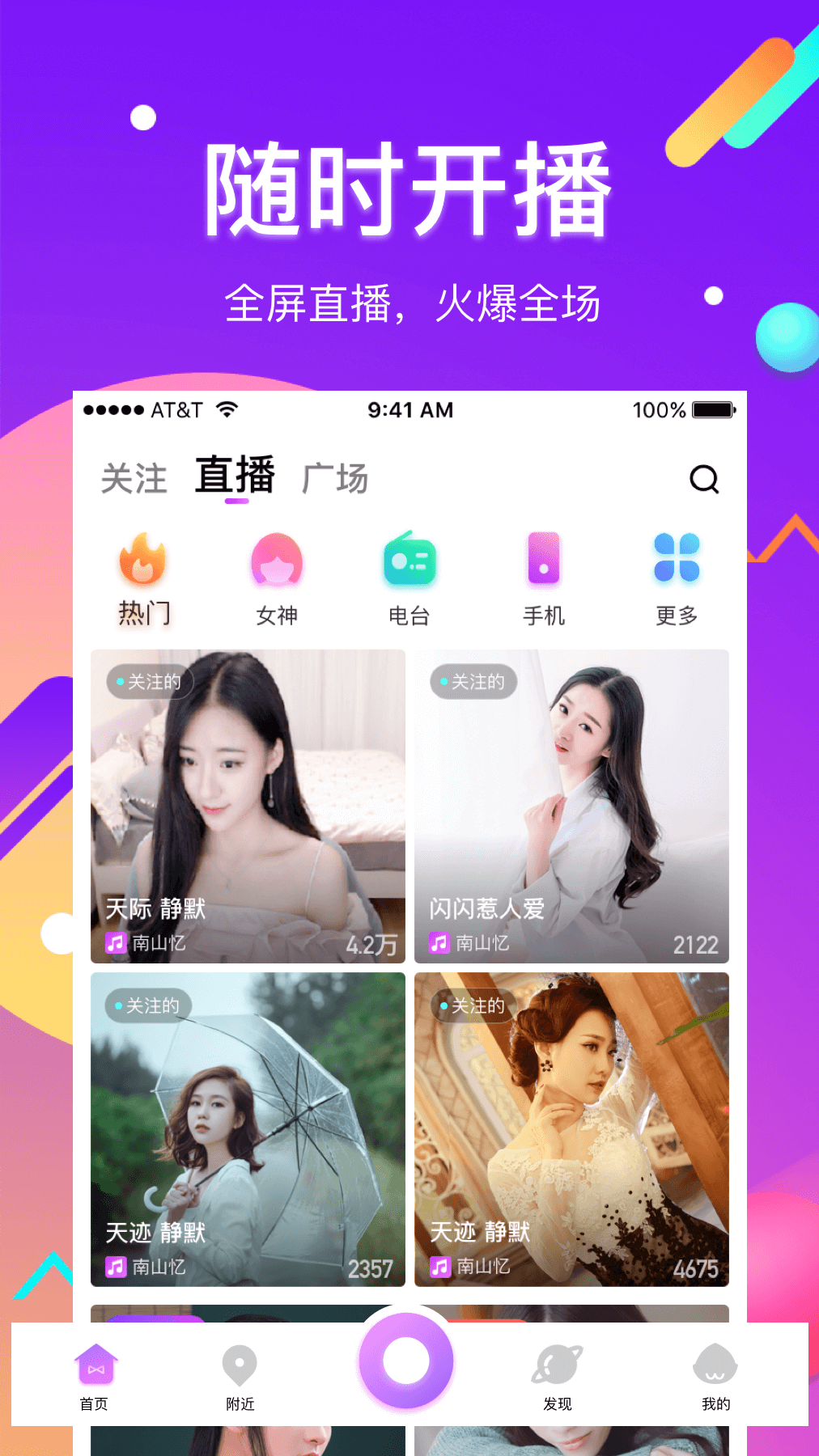 酷我聚星v5.9.1.0截图1