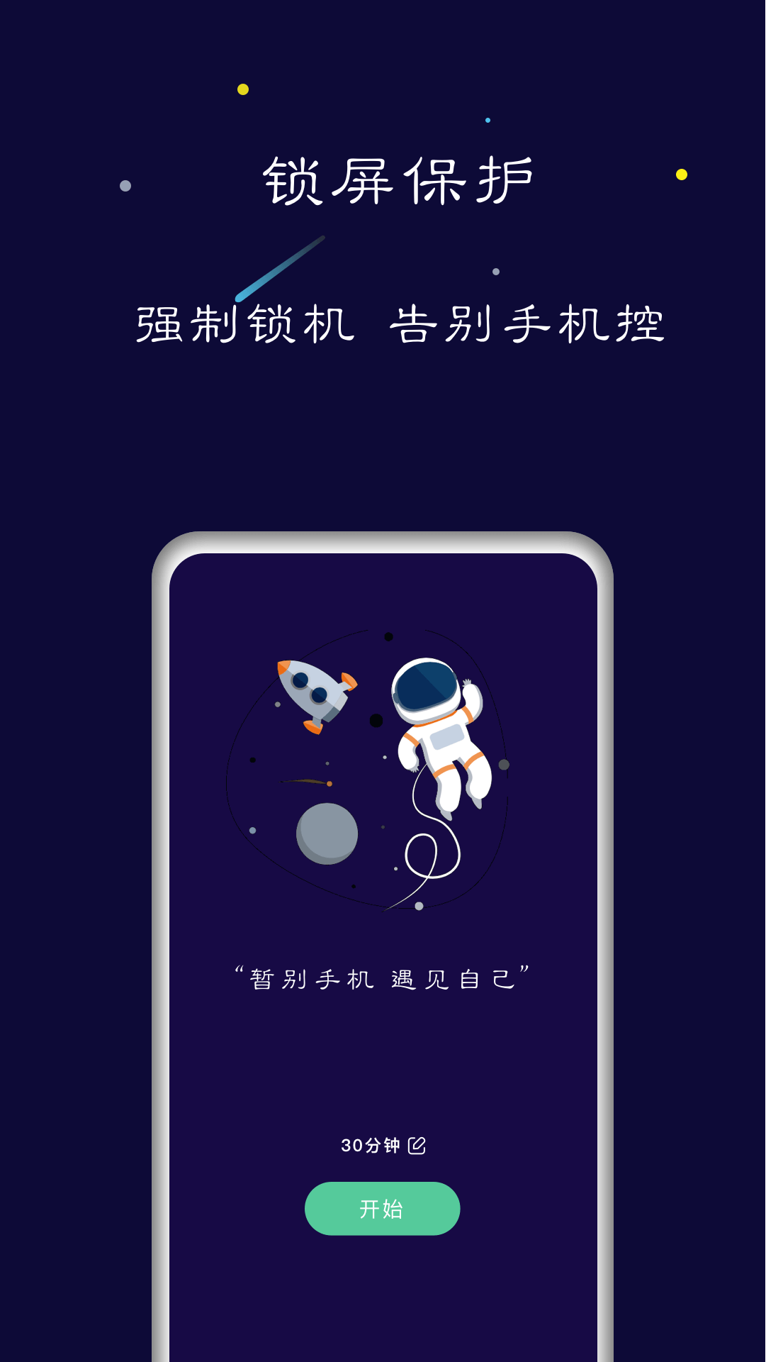 禅定空间v1.7.7截图1