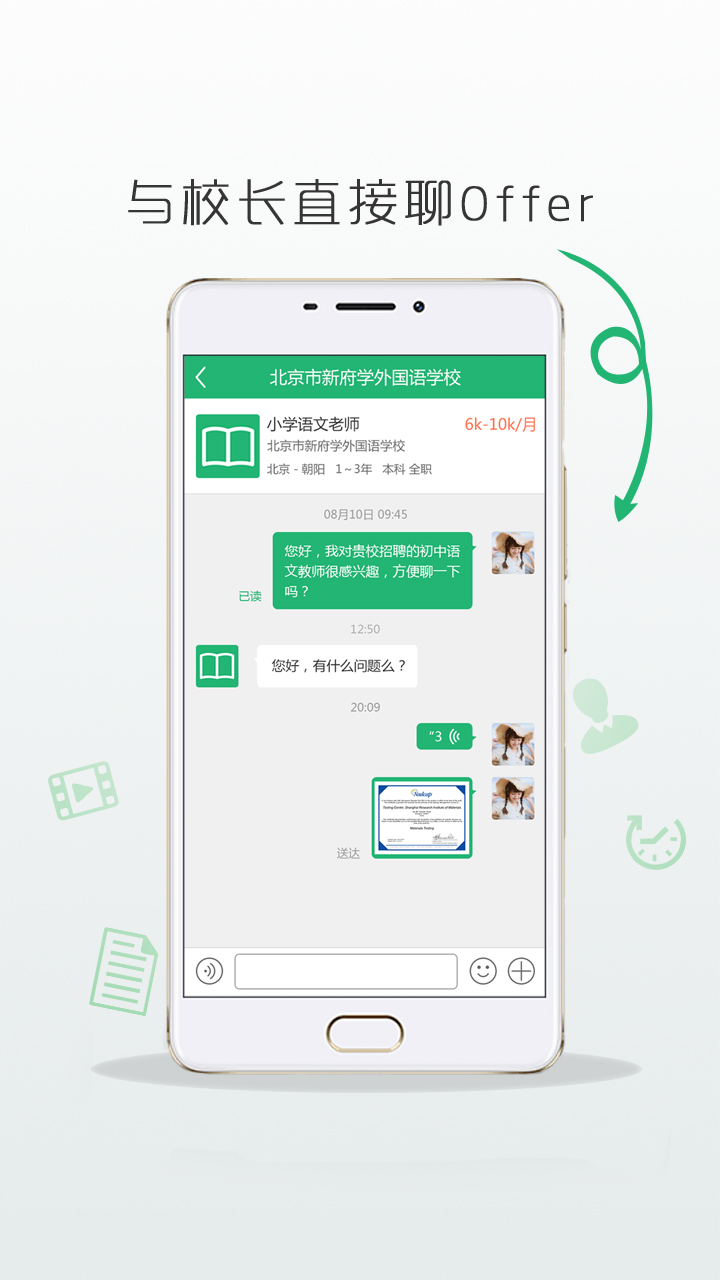 万行教师v3.0.3截图3