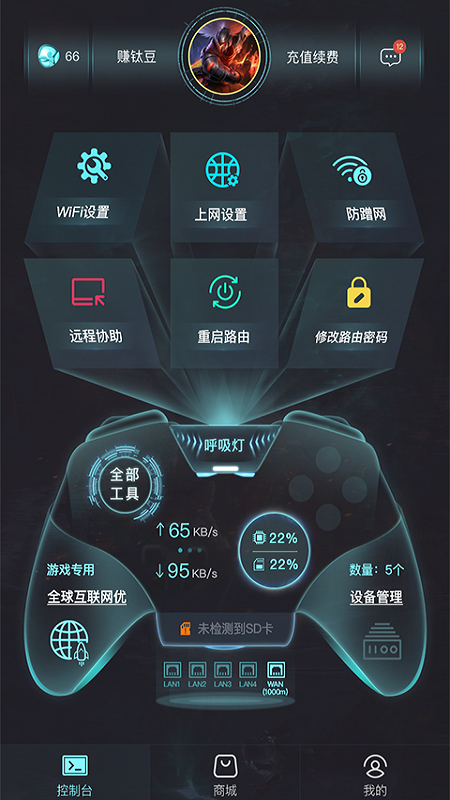 钛星人v2.0.0截图2