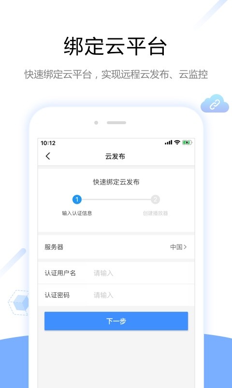 ViPlex Handyv3.0.3.0601截图4