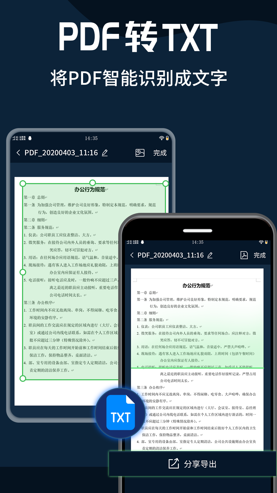 PDF转换器v1.0.2截图5