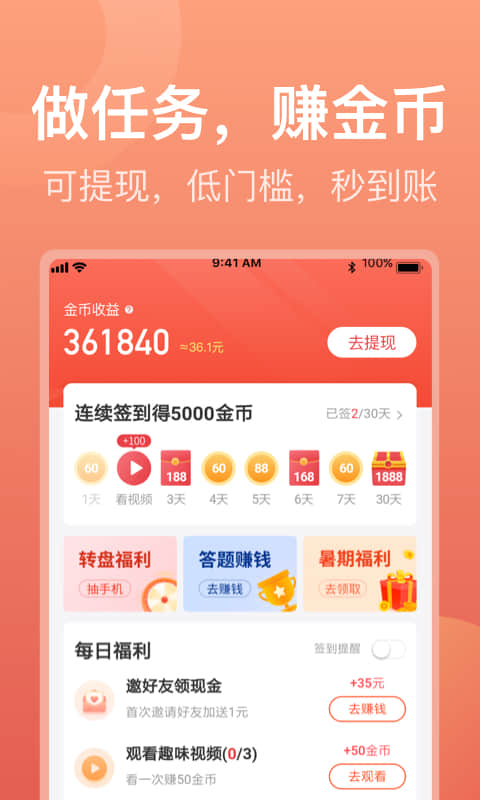 喜马拉雅极速版v1.8.15.3截图5