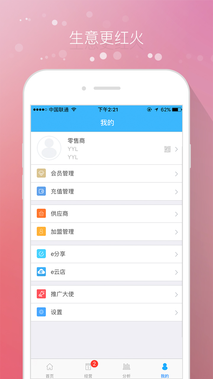 易商乐截图5