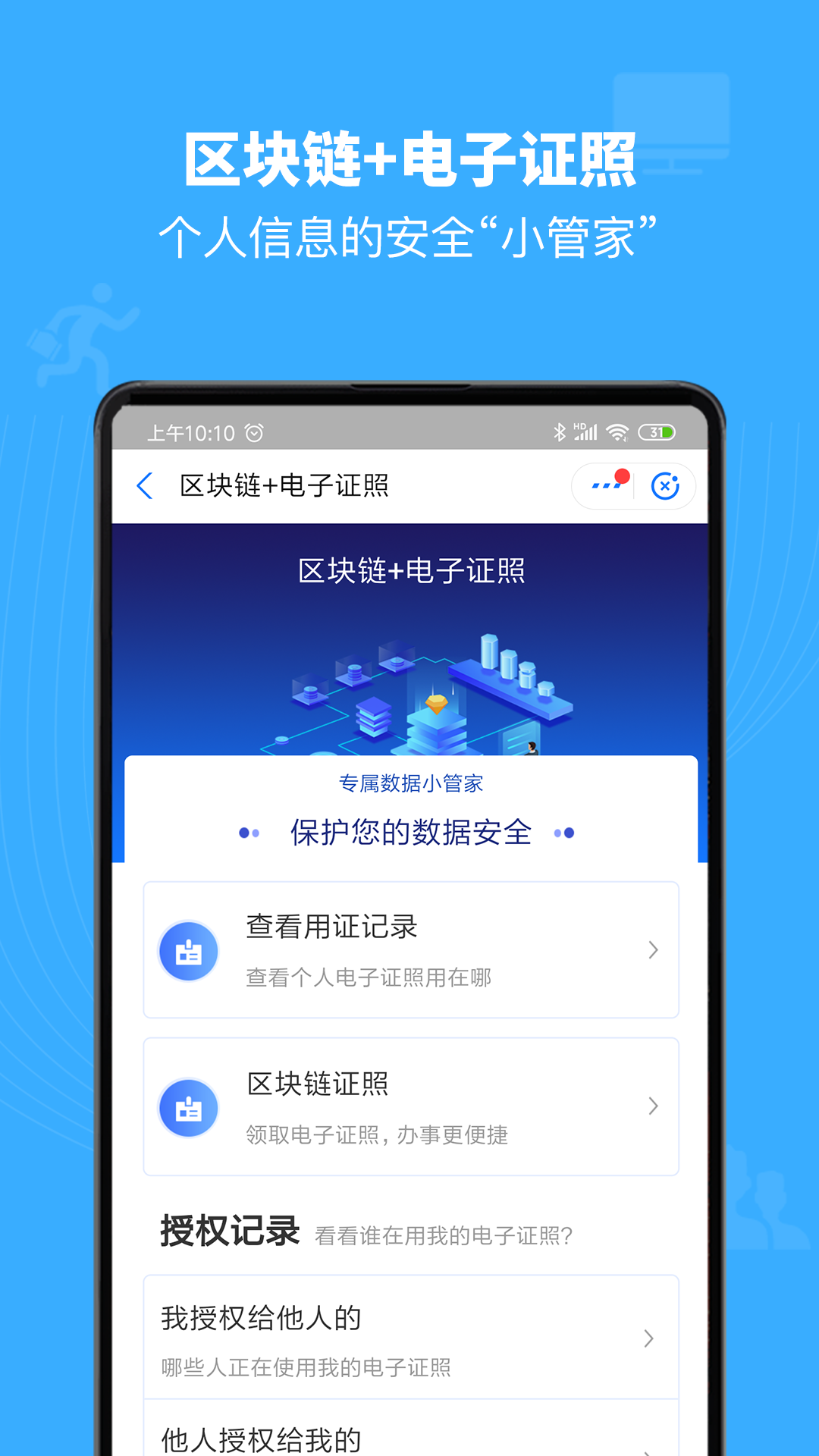 赣服通v1.1.3截图4