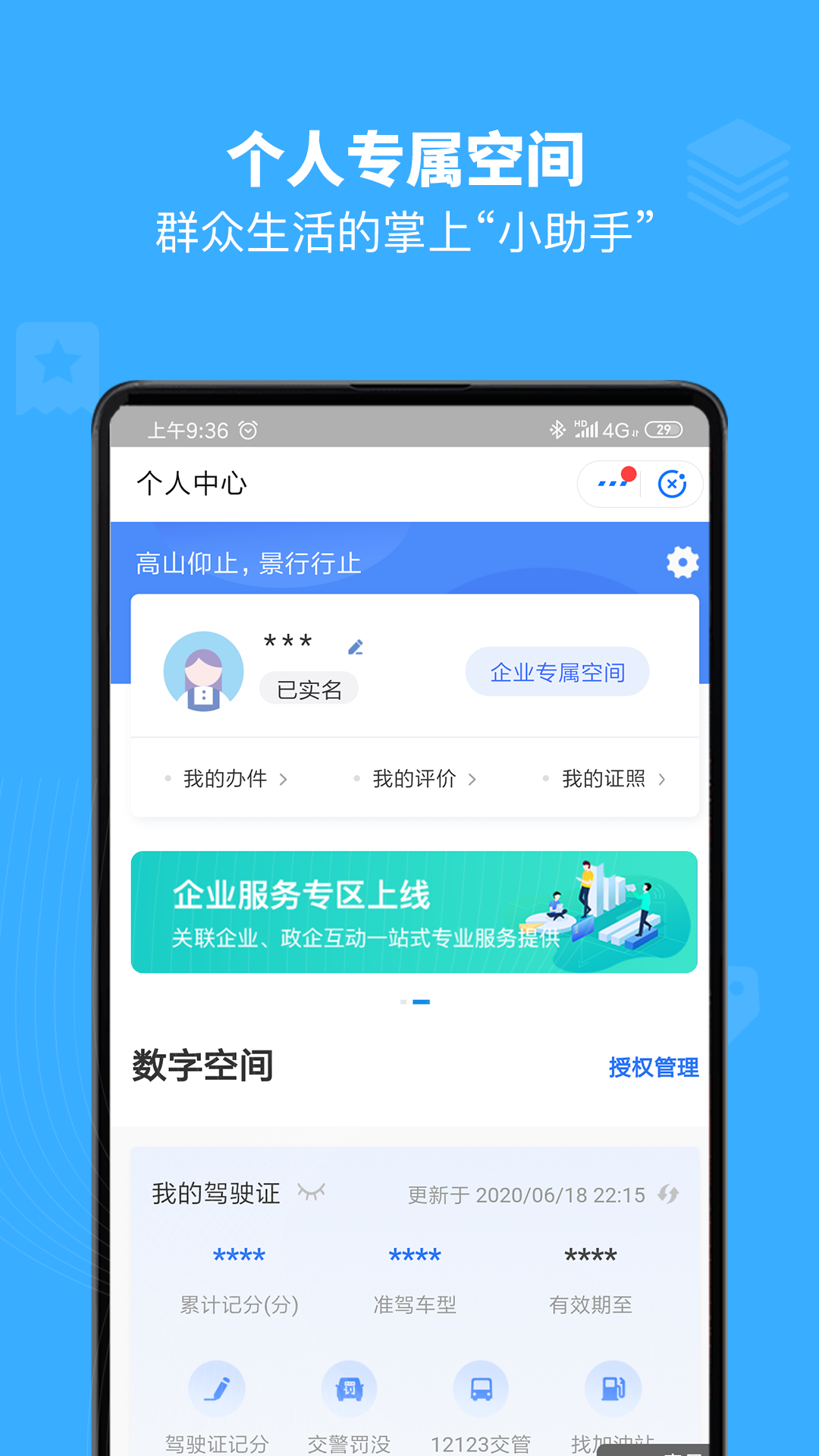 赣服通v1.1.3截图2