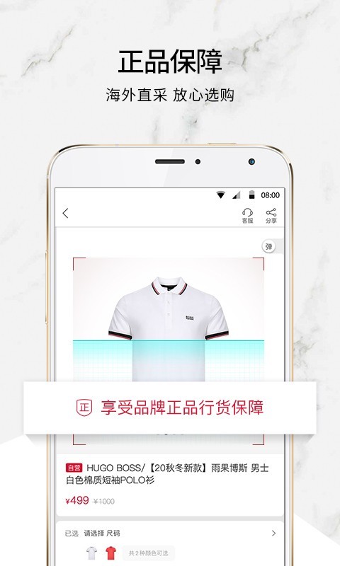 珍品网v5.3.1截图3