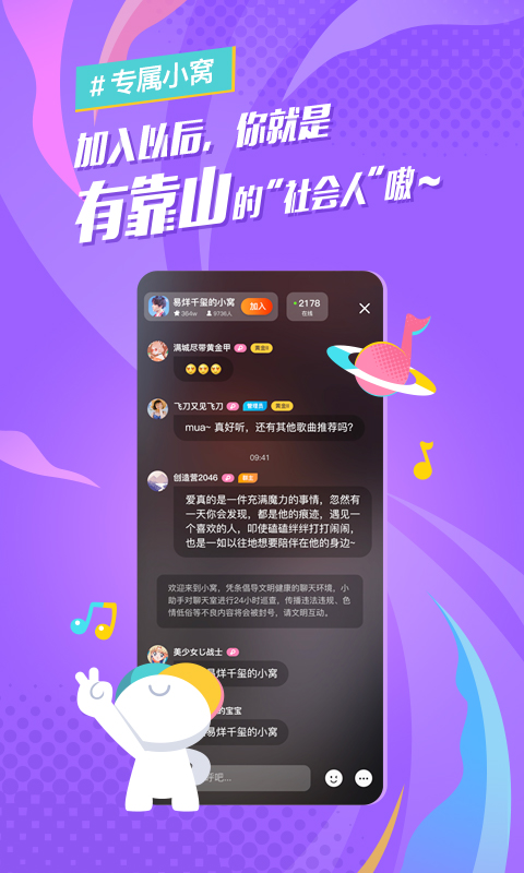 后声音乐v2.0.3截图4