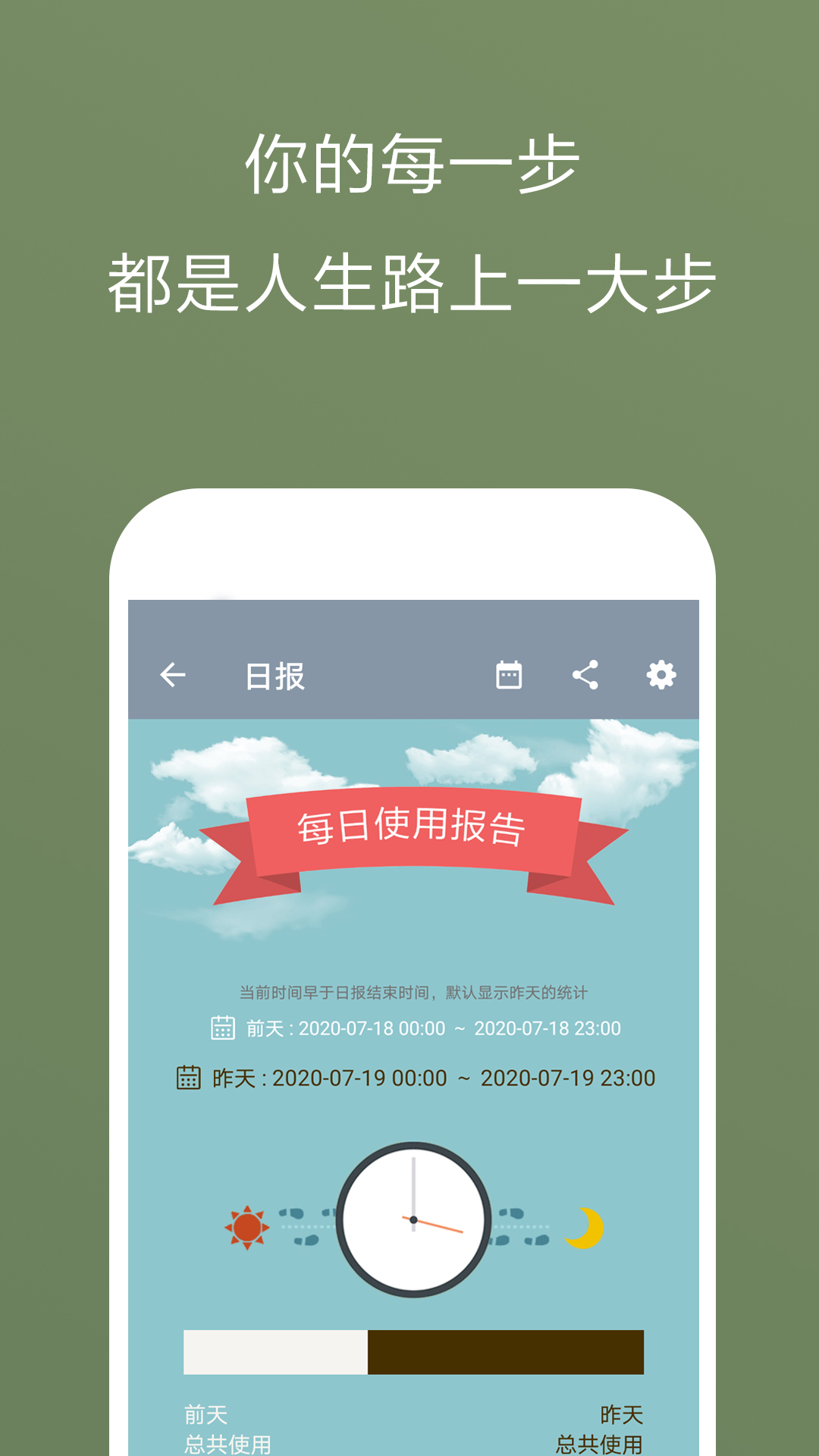 不做手机控v5.9.0.0截图3