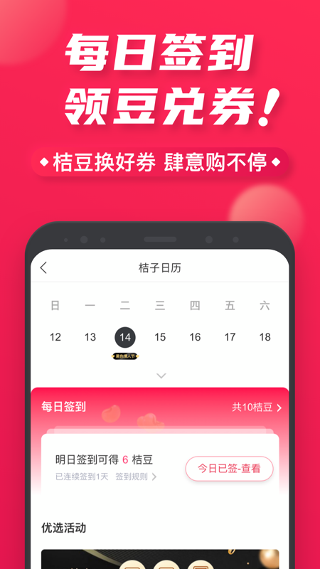 桔多多v7.0.3截图3