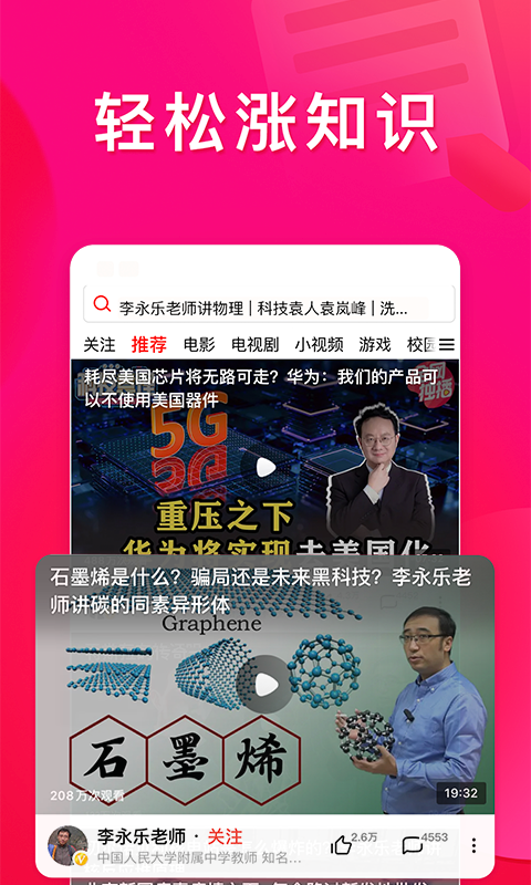 西瓜视频v4.7.0截图3