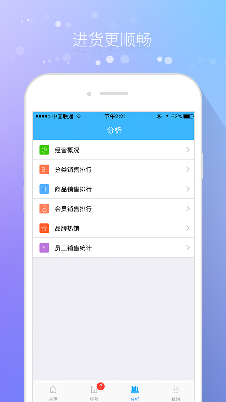 易商乐截图4