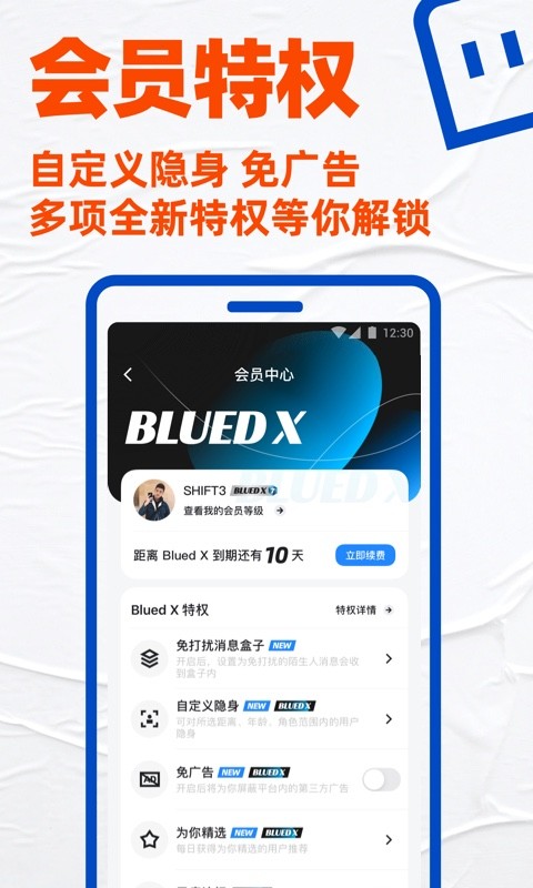 Bluedv7.3.0截图2