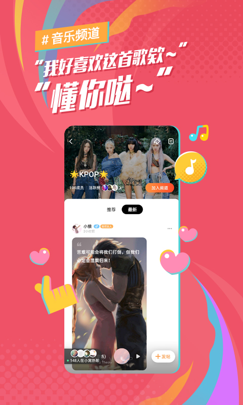 后声音乐v2.0.3截图3