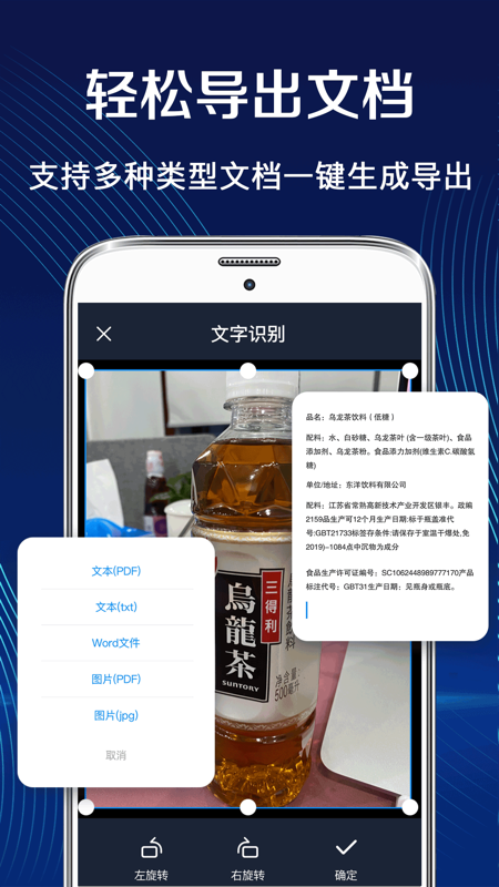 拍照扫描全能王v3.0.4截图2