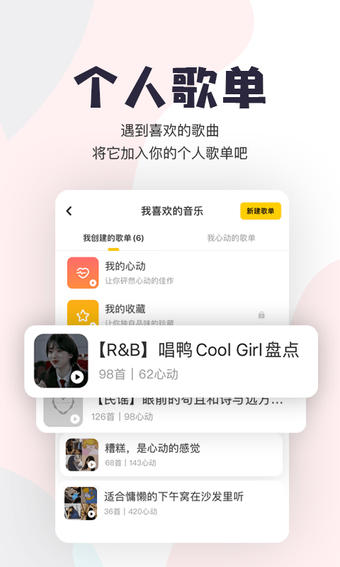 唱鸭v2.0.3.152截图5