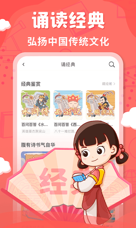 出口成章v2.3.5.1截图2