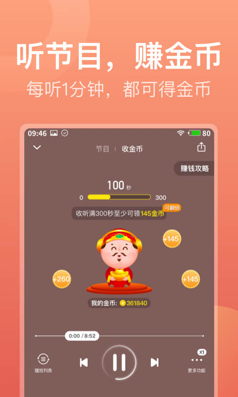 喜马拉雅极速版v1.8.15.3截图4