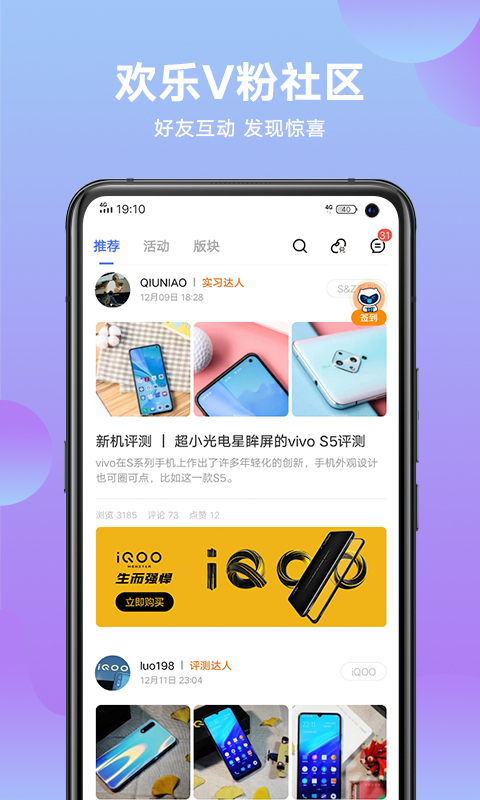 vivo官网v4.3.0.2截图4