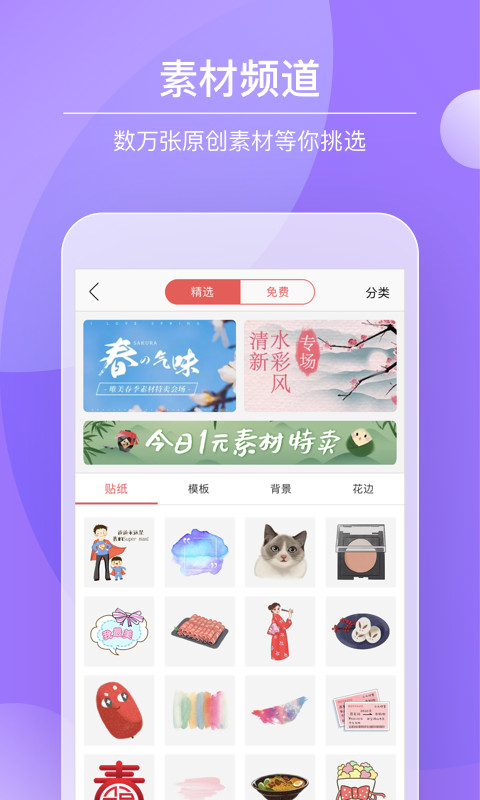 多彩手帐v3.8.4截图2