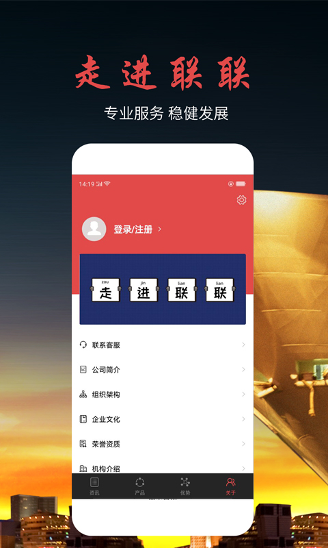 创盈2号截图4