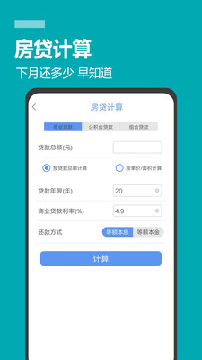 易趣工具大全v1.1.36截图3