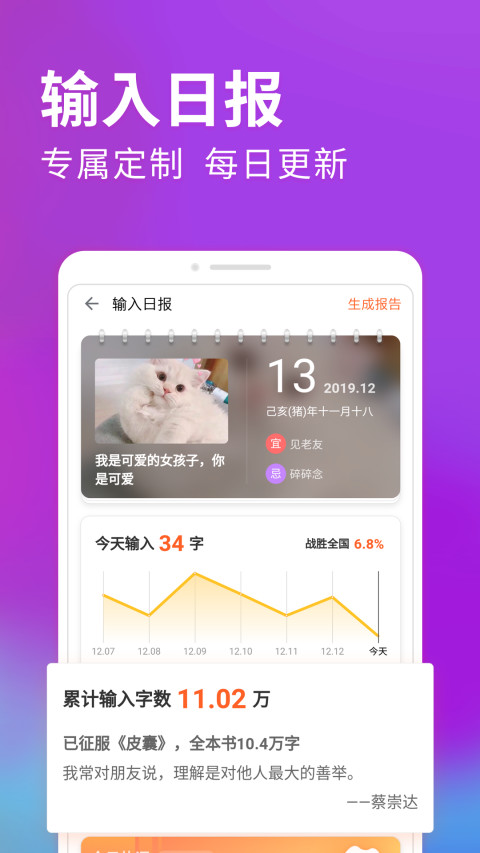 搜狗输入法v10.14.6截图5