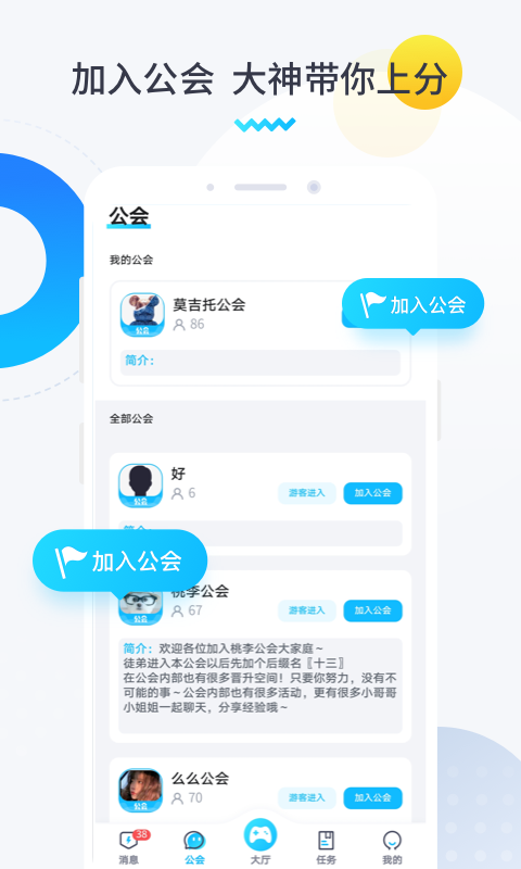 进圈领队版v1.5.0.1截图1