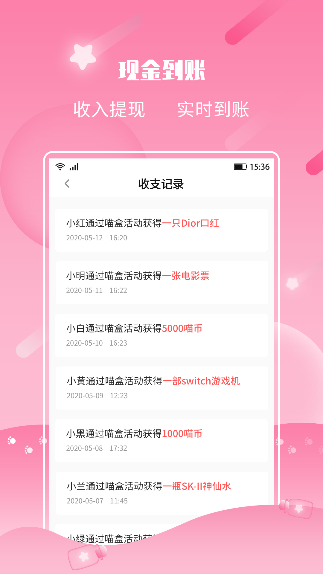 许愿猫心愿抽奖赚钱v2.1.9截图5