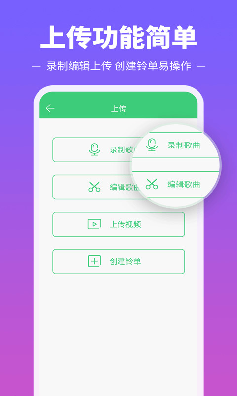 铃声多多v8.8.11.0截图5