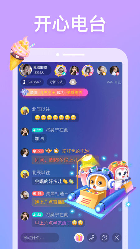 耳觅v2.2.5截图5