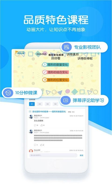 超级课堂v3.2.5截图5