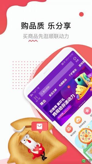 顺联动力v3.1.3.2截图1