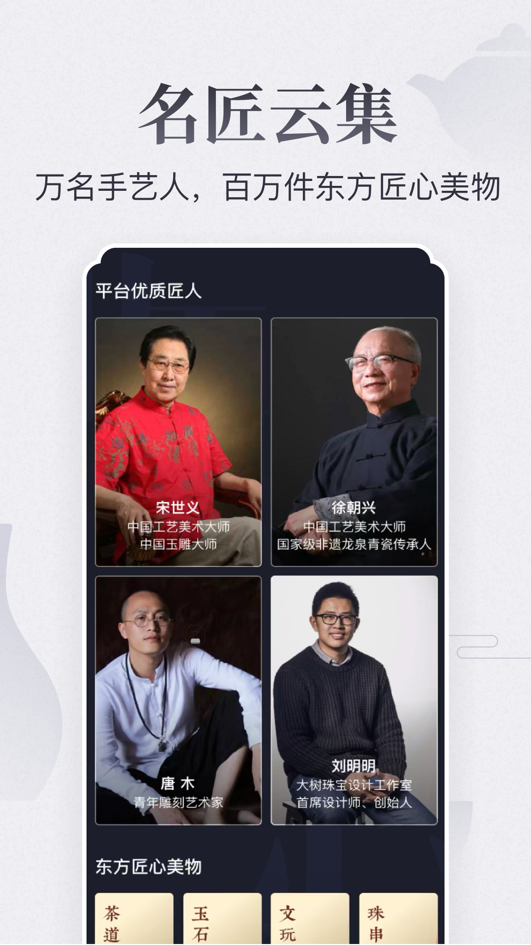 东家v5.3.2截图3