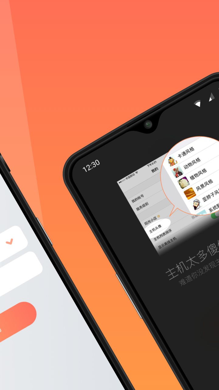 向日葵远程控制v10.5.0.32464截图2