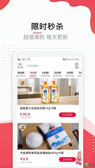 顺联动力v3.1.3.2截图5