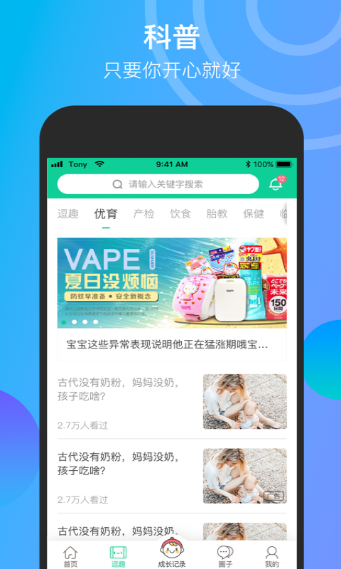 微胎心v2.6.7截图3