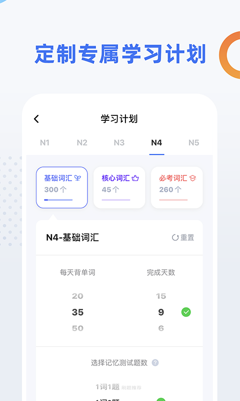 日语考级v1.6.0截图2