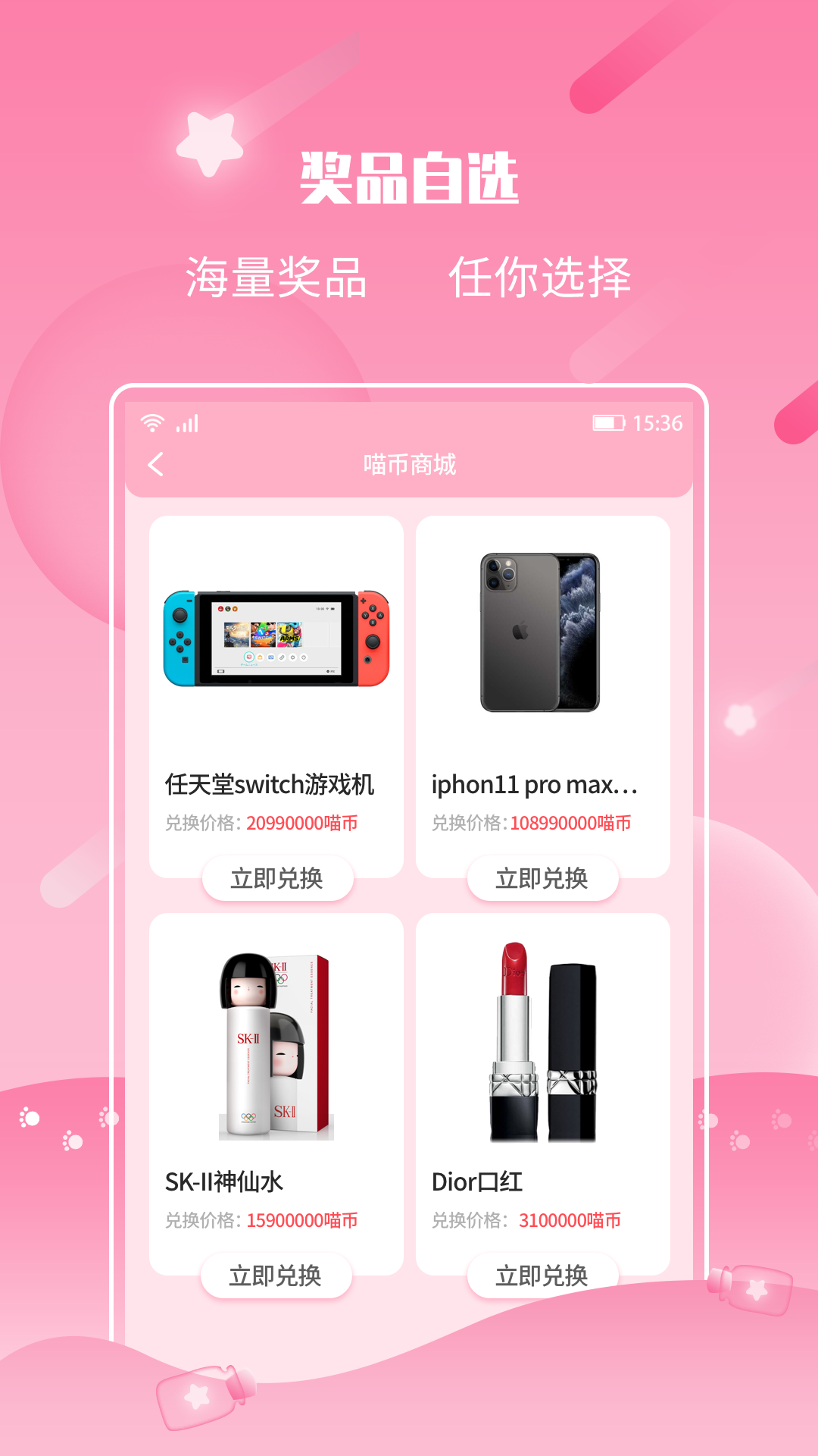 许愿猫心愿抽奖赚钱v2.1.9截图2