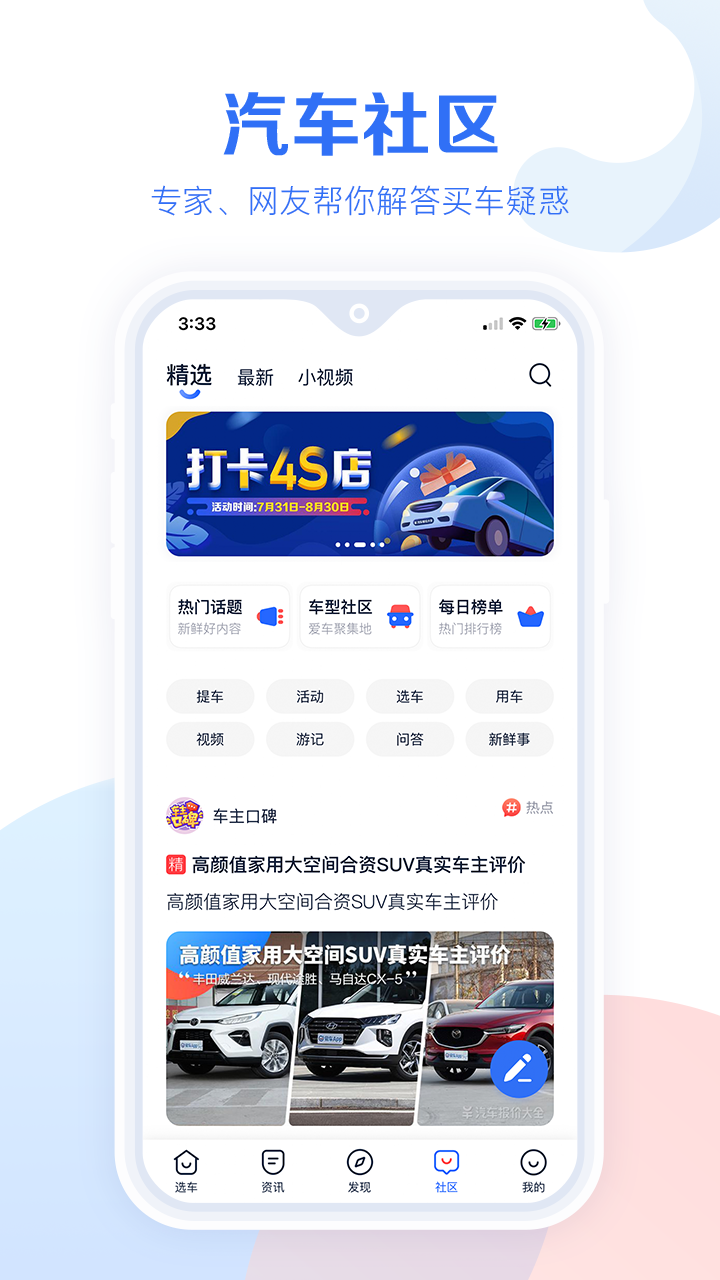 汽车报价大全v10.7截图5