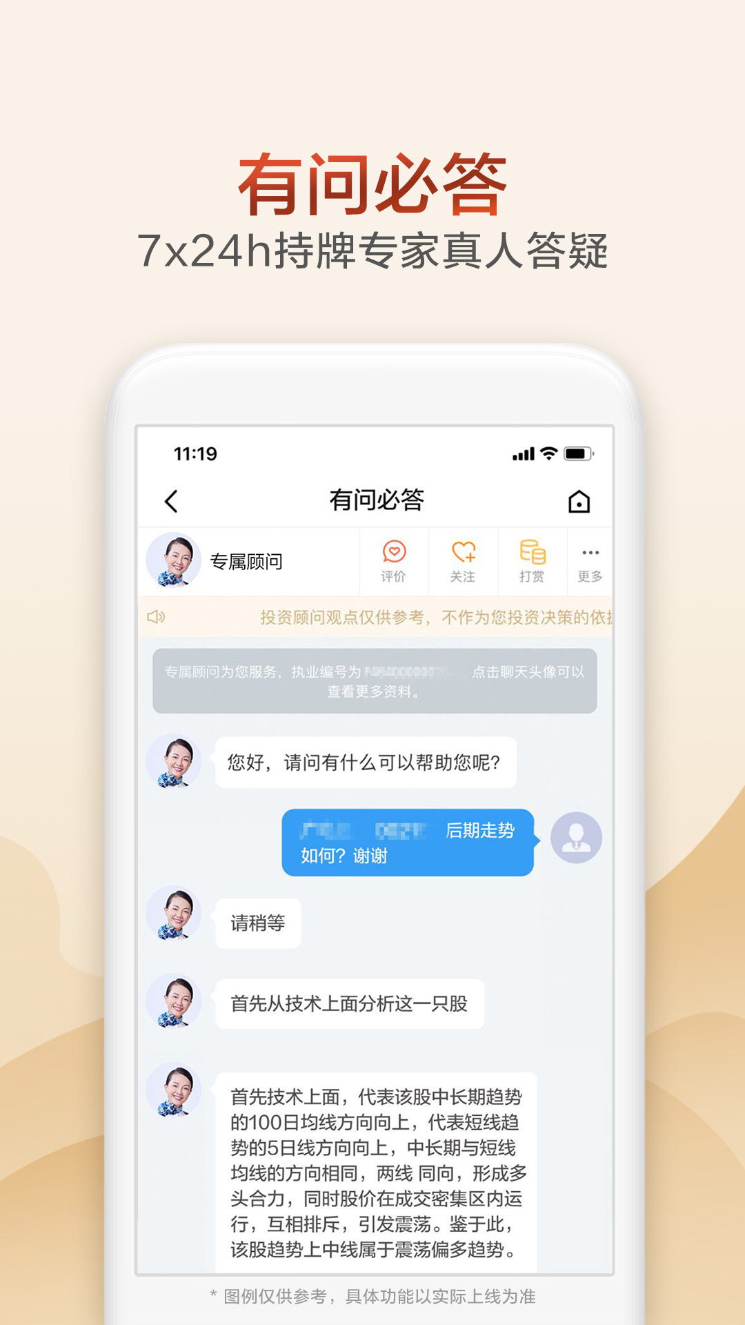 广发证券开户v2.1.36截图3