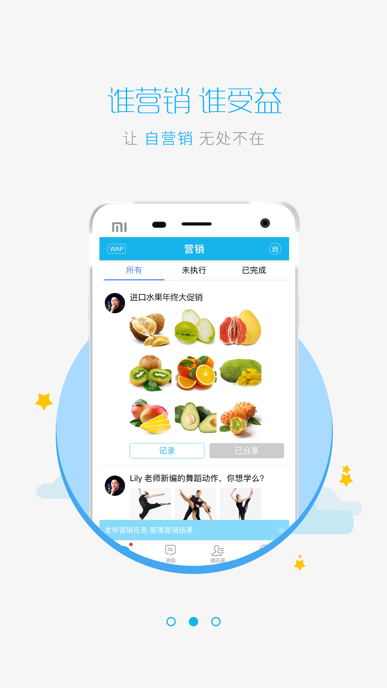 追客v5.0.11.02截图2