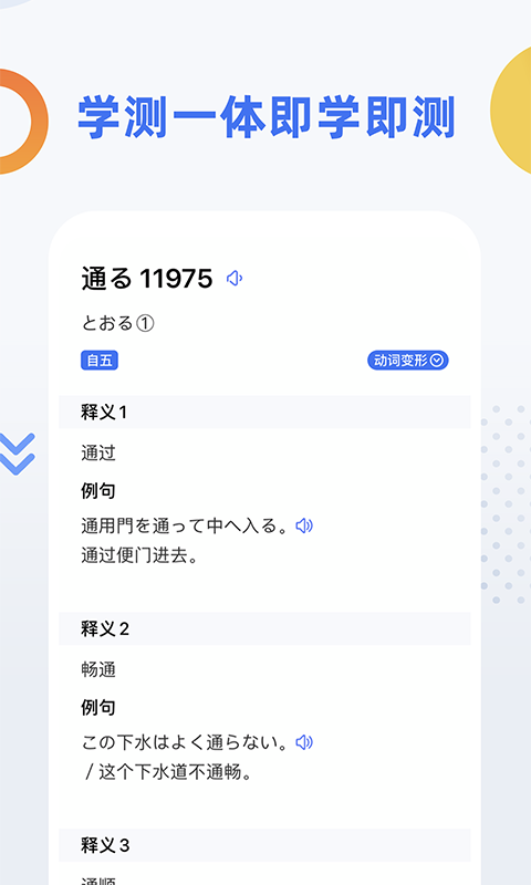 日语考级v1.6.0截图3