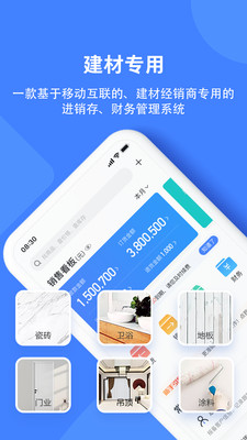 材路软件vv2.0.001截图1