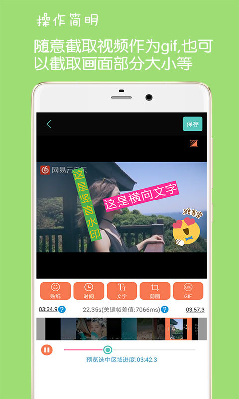 GIF动图制作v3.9截图2