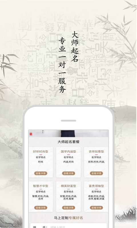 起名字大师v1.0.7截图4