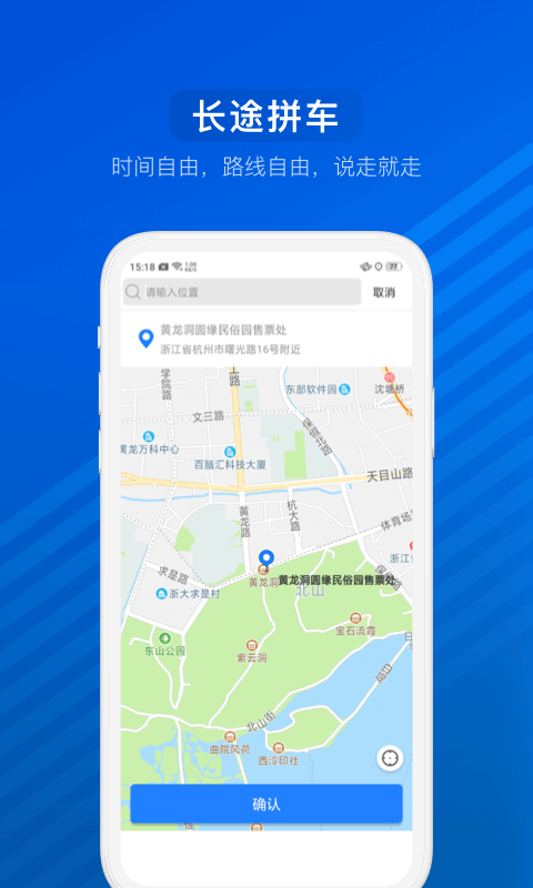 汽车票v6.6.9截图2