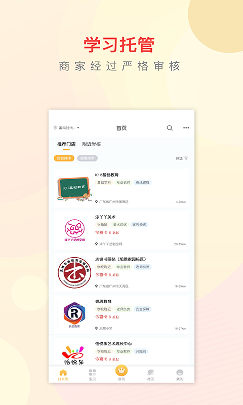 今托管v3.52.1截图2